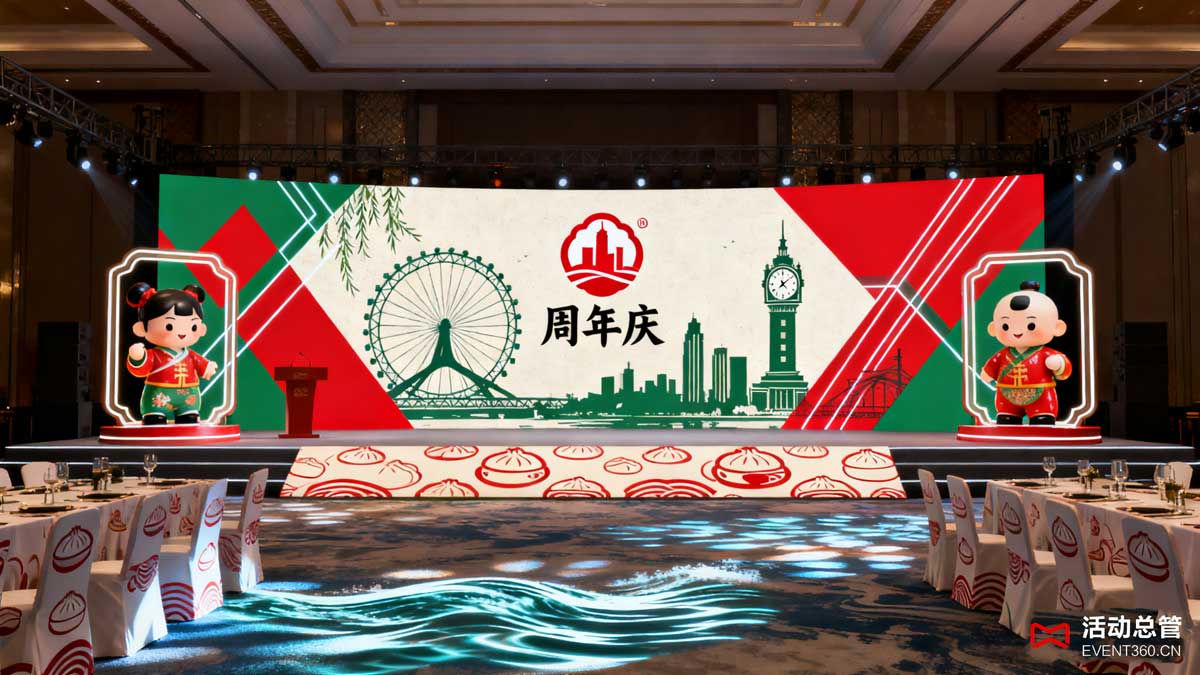 天津品牌周年庆典现场案例 - 活动总管策划的融合天津文化与现代元素的品牌周年庆活动