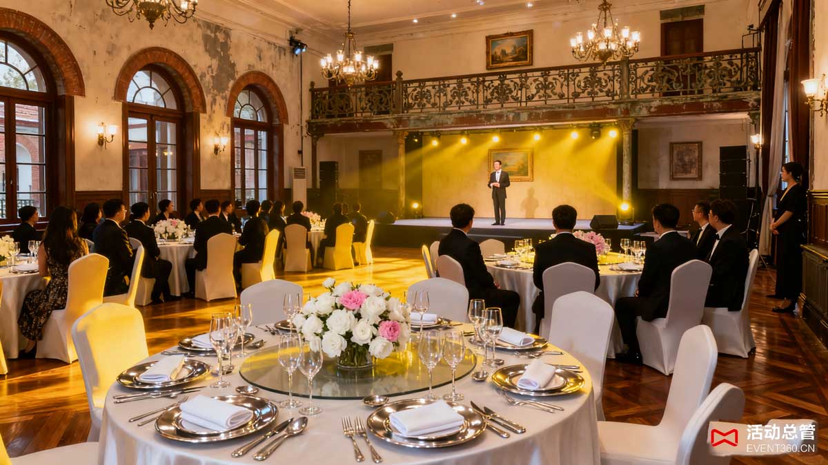 天津高端客户答谢会现场案例 - 活动总管策划的五大道洋楼答谢晚宴场景