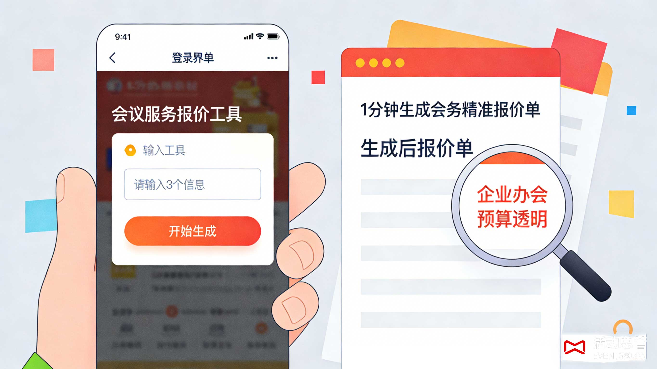 2026北京团建预算 北京培训活动成本控制 团建成本优化工具 智能报价系统