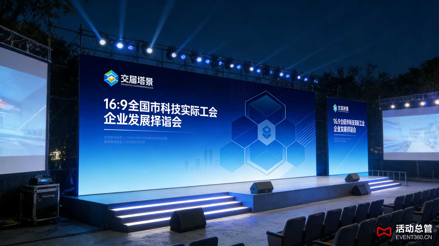 北京发布会背景板制作