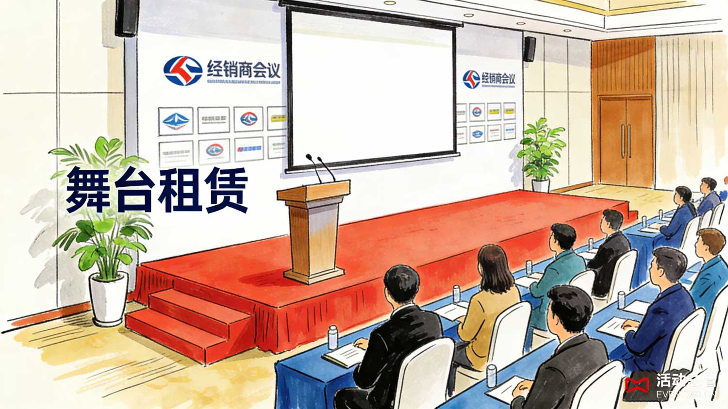 北京经销商会议舞台租赁 - 简洁大气的品牌舞台设计实景，黑色极简框架搭配品牌色渐变背景板，嵌入弧形LED屏，科技感十足，提升品牌形象