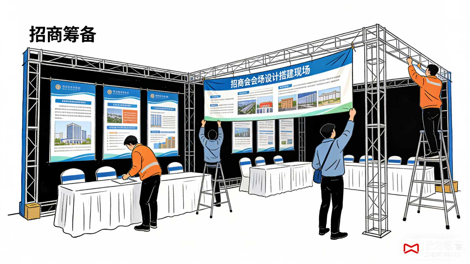 北京招商会会场设计搭建现场 - 活动总管打造的专业招商会活动空间效果