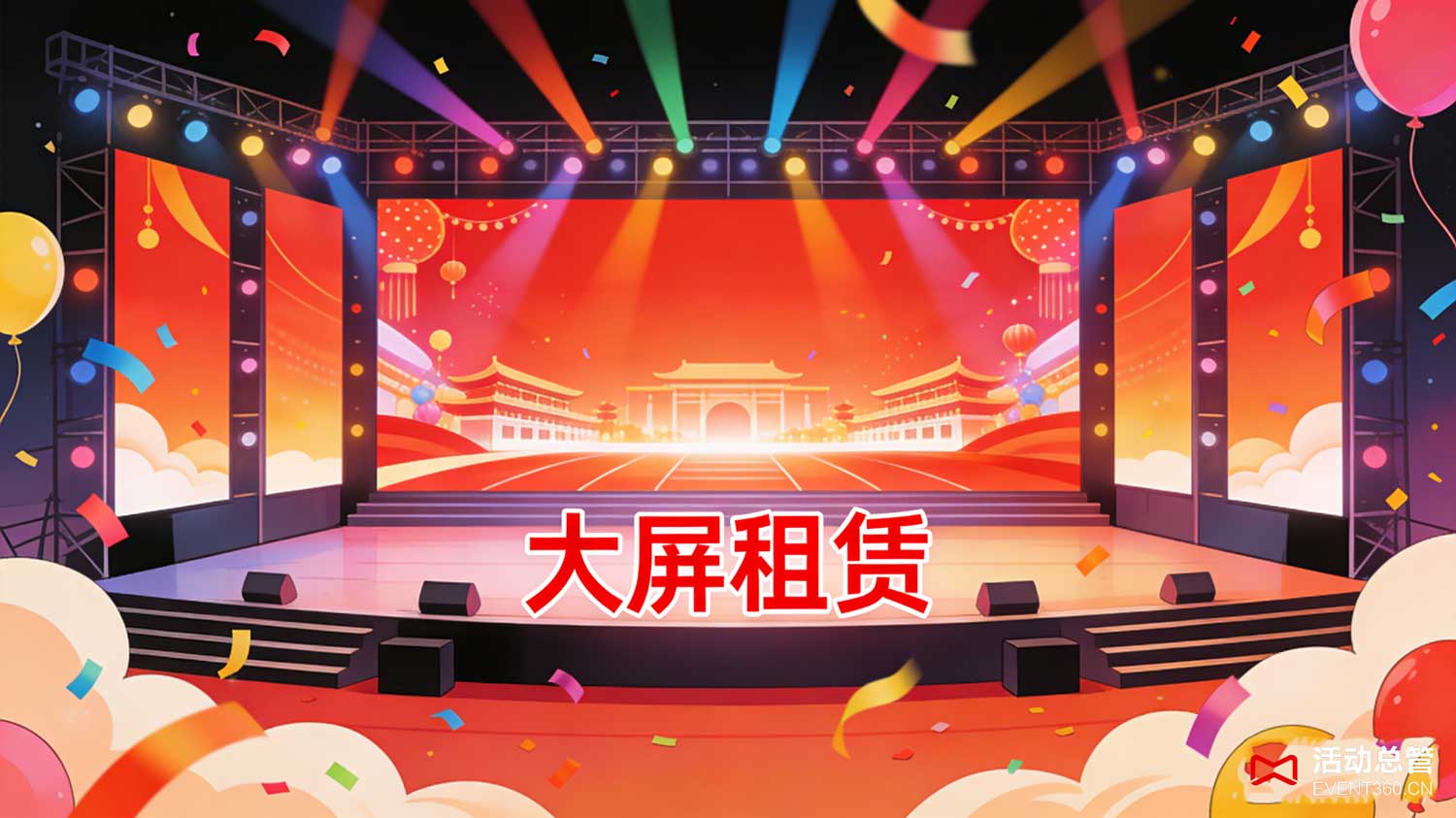 北京新品发布会会场布置 - 活动总管EVENT360为北京某AI机器人品牌打造的发布会场景，弧形LED屏+半透明亚克力背景，暖白色灯光凸显智能温暖的品牌调性