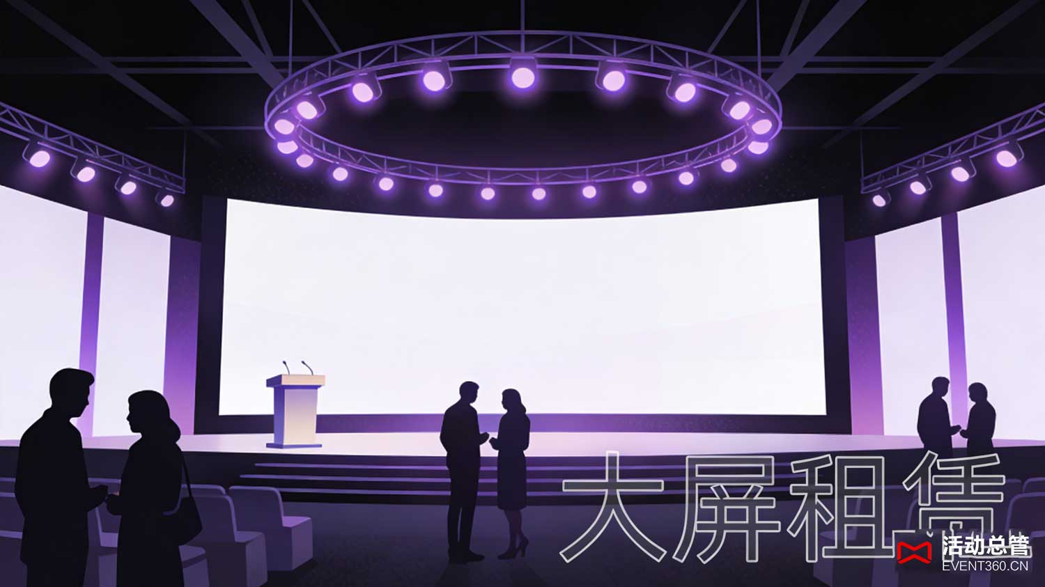 北京培训会舞台设备租赁 - 活动总管EVENT360为北京某教育机构培训会搭建的便携舞台设备实景，含折叠舞台、便携无线音响、LED补光灯，适配150㎡小型会场