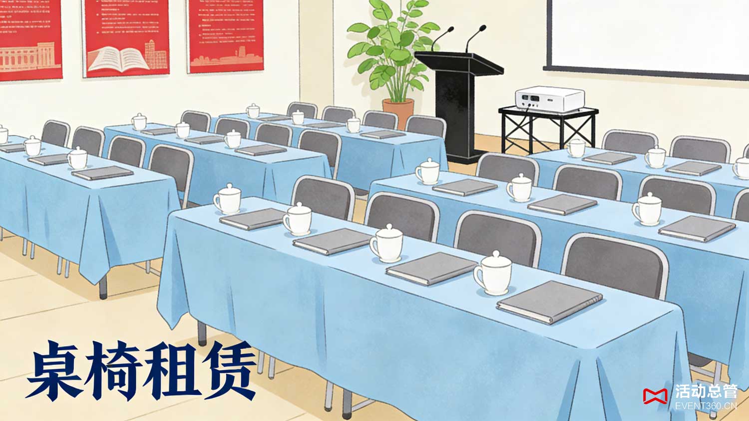 天津学术会议桌椅租赁 - 课桌式整齐排列实景，深棕色长条桌搭配黑色会议椅，间距合理，适配高校学术研讨会场景，提升会场专业感