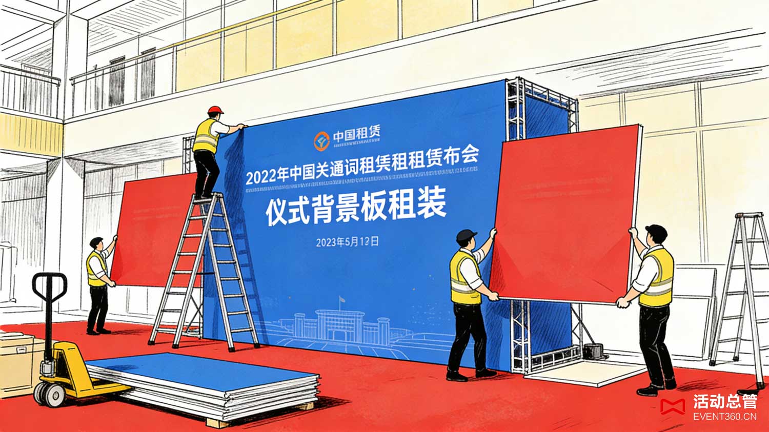 天津仪式背景板租赁现场 - 活动总管EVENT360为天津科技公司开业仪式定制的LED背景板搭建效果