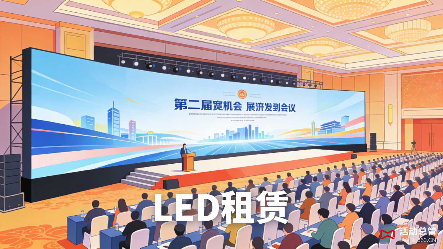 天津会议LED无缝屏