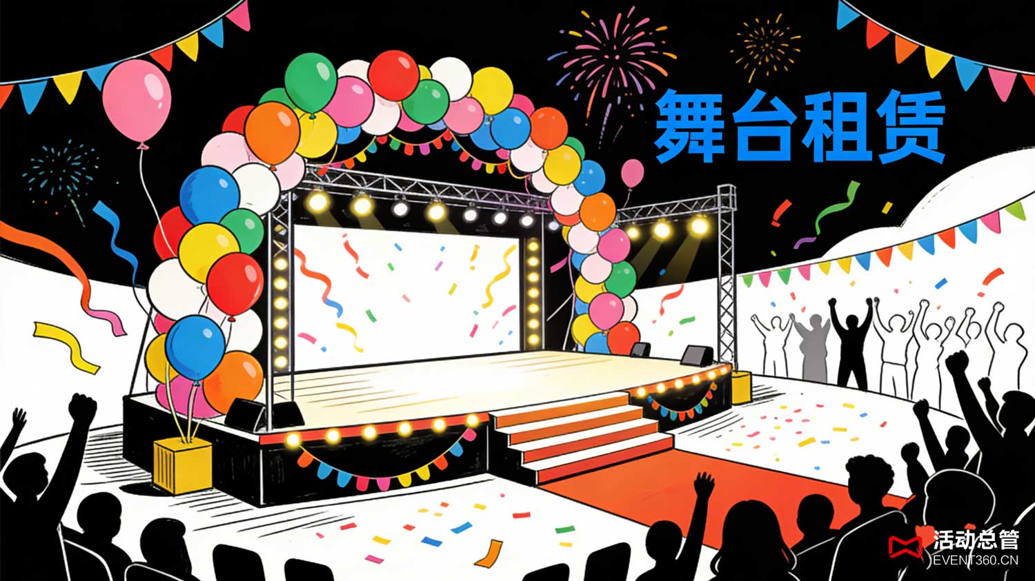 天津庆典活动舞台租赁 - 定制尺寸铝合金舞台在天津户外广场开业庆典现场搭建完毕，适配开阔场地，搭配LED背景屏与彩色灯光，吸引大量市民围观