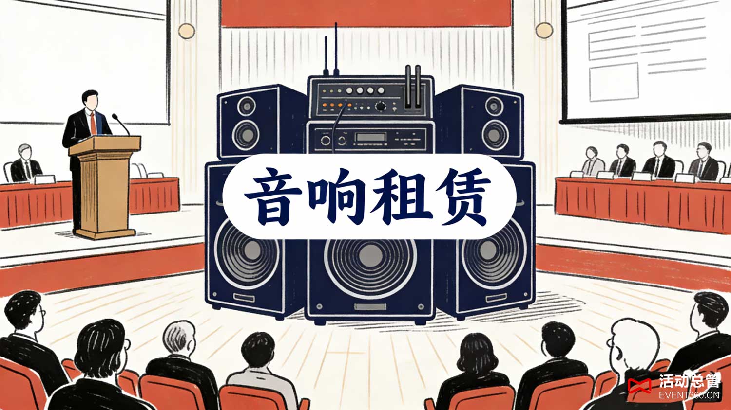 天津论坛互动音响系统