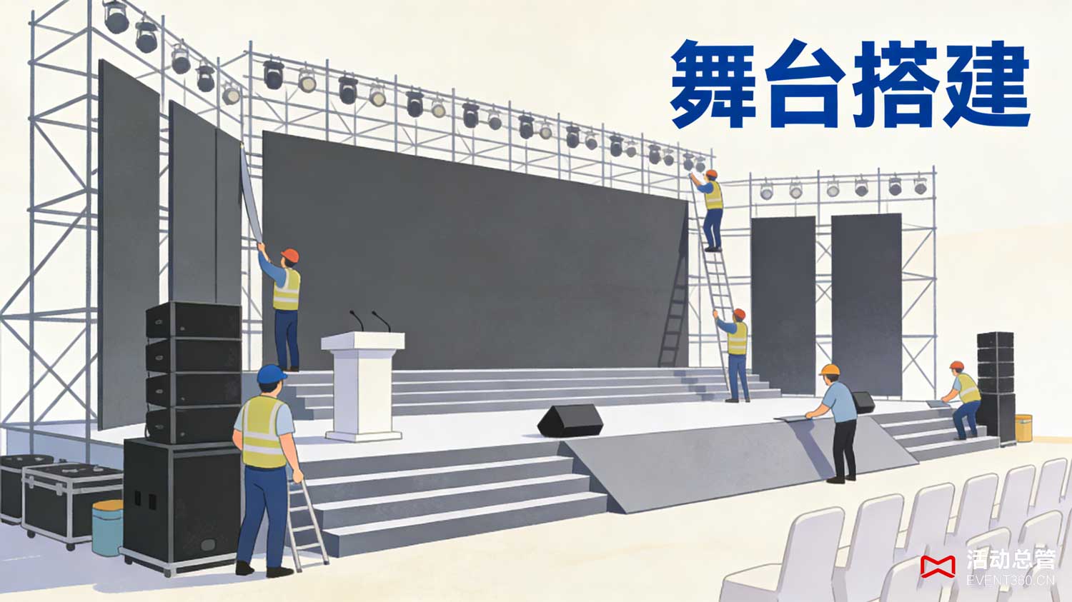 天津论坛舞台搭建服务 - 多功能舞台设计实景，5分钟切换演讲/互动模式，适配天津梅江会展中心等场馆，专业天津会议服务